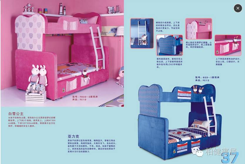 柏健寝居:二胎时代,教你如何购置儿童床!-怀孕期