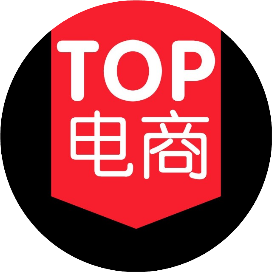 TOP电商