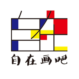 自在画吧
