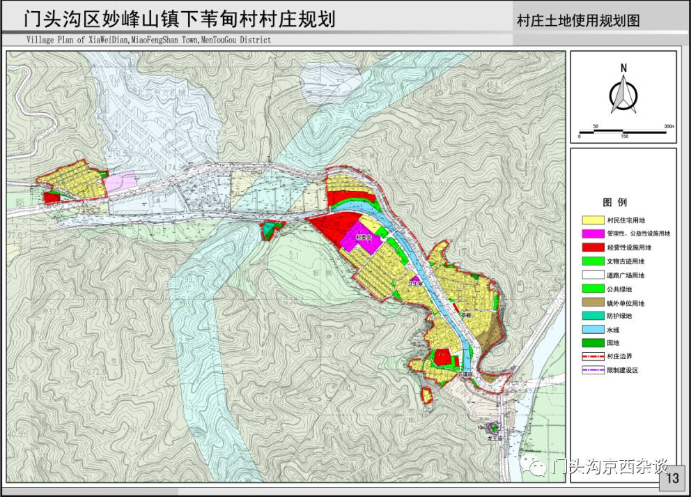 门头沟近期建设规划!涉及军庄,斋堂,清水,妙峰山