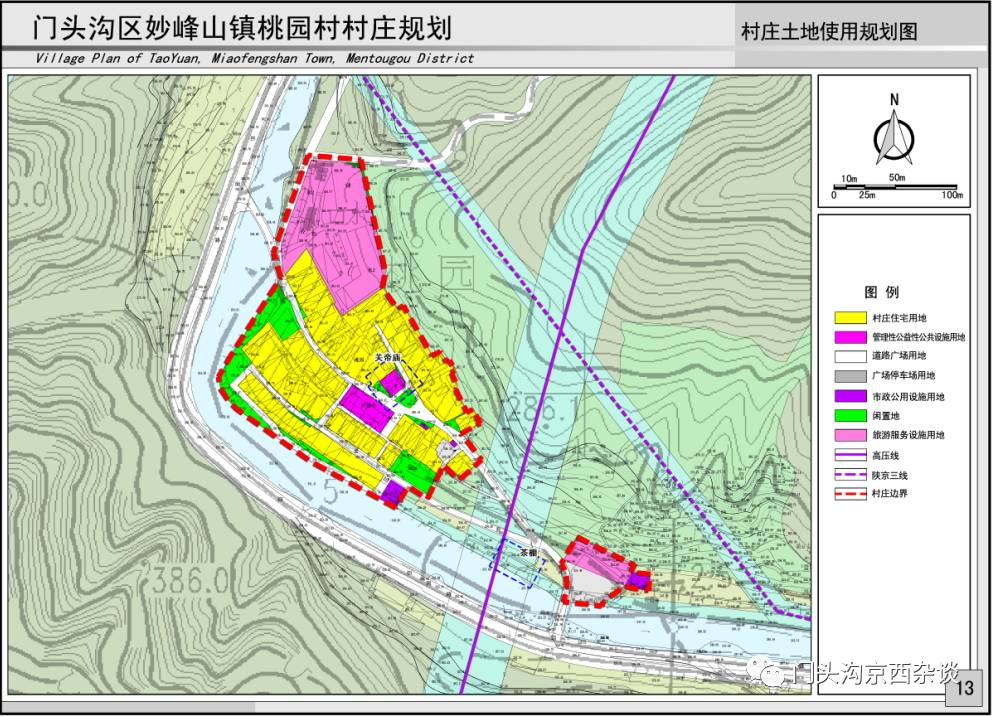 门头沟近期建设规划!涉及军庄,斋堂,清水,妙峰山