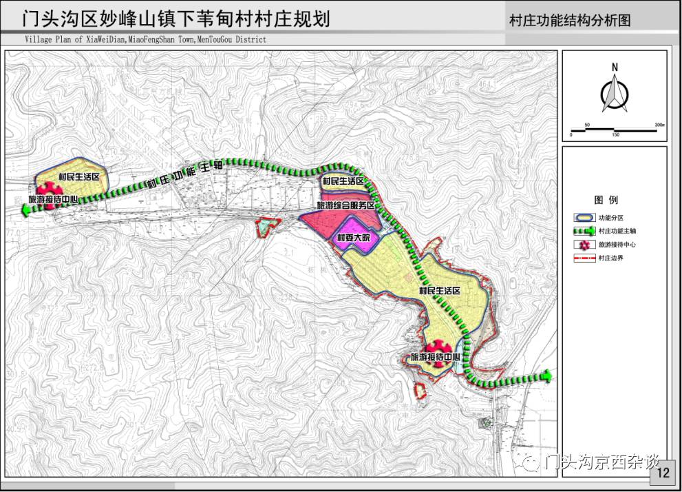 门头沟近期建设规划!涉及军庄,斋堂,清水,妙峰山,雁翅等6镇!