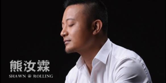 明星大师丨熊汝霖&mdash;&mdash;具有匠人气息的灵魂歌者