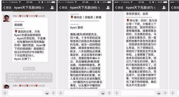 传销骗局曝光_央视紧急曝光微信传销_央视曝光安利传销