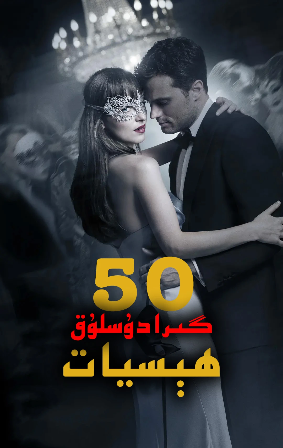 ئەللىك گىرادۇسلۇق ھېسسىيات
