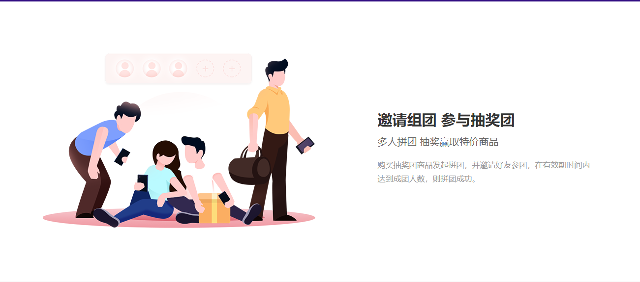 小猪V5.多人拼团小程序