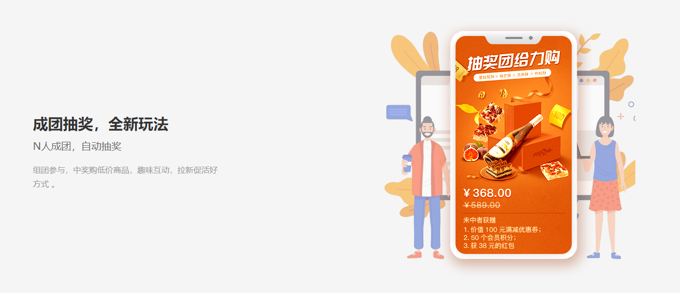 小猪V5.多人拼团小程序