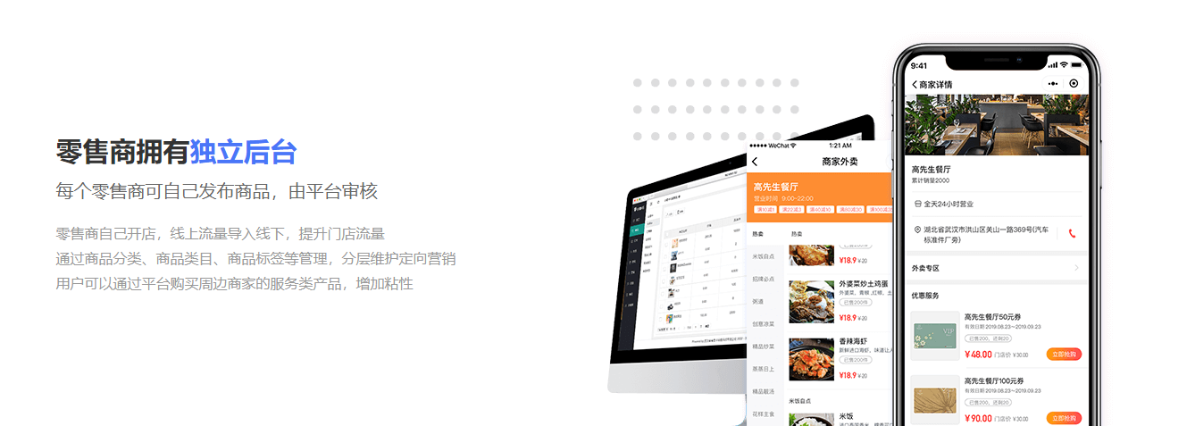 小猪V5.微商城小程序