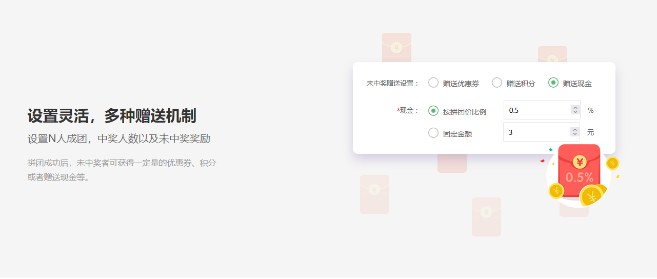 小猪V5.多人拼团小程序