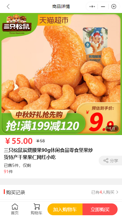小猪V5.微商城小程序