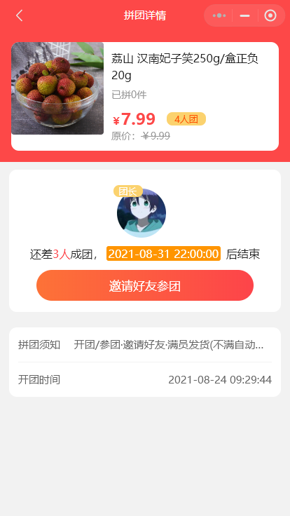 小猪V5.多人拼团小程序