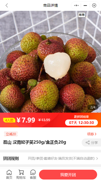 小猪V5.多人拼团小程序