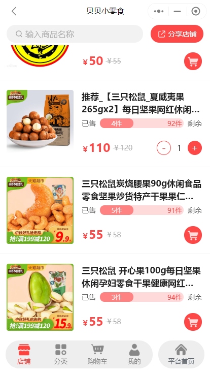 小猪V5.微商城小程序