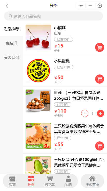 小猪V5.微商城小程序