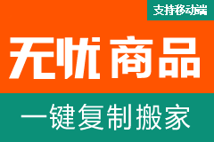 无忧一键复制-视频号测试