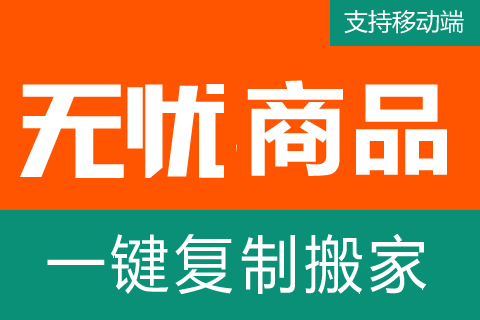 无忧一键复制