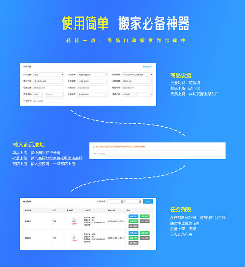 无忧商品一键复制
