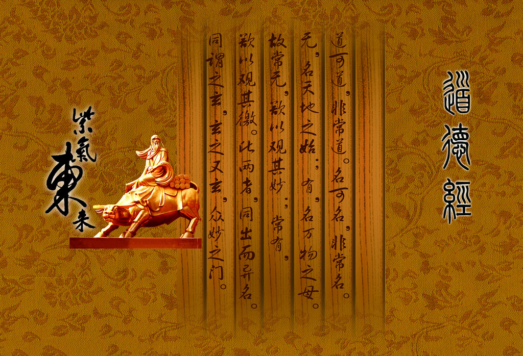 《道德经》智慧：慢下来，才能保持生机！