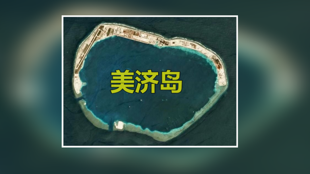 南海未来第一城中国收复20余年的美济岛建设现状如何