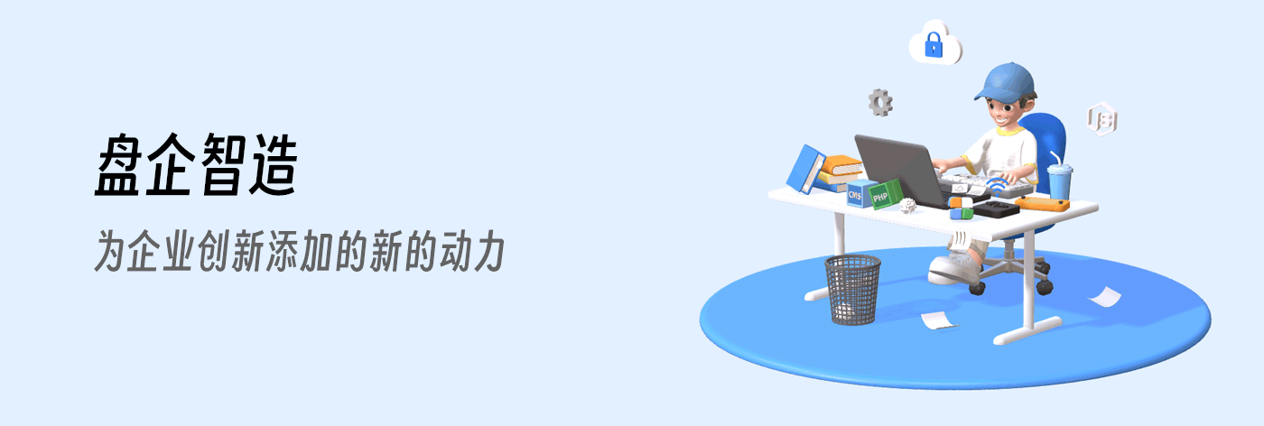 运城盘石科技