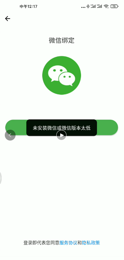 微信注册版本太低是怎么回事啊 微信注册版本太低是怎么回事啊
