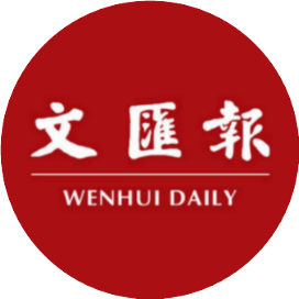 文汇报 自由微信 Freewechat