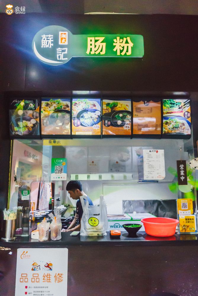 新村肠粉介绍于桂庙这是的苏记是在店,也美食深大西部美食街里.福建的坐落英文一家ppt图片