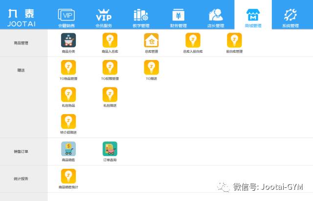 健身俱乐部管理系统