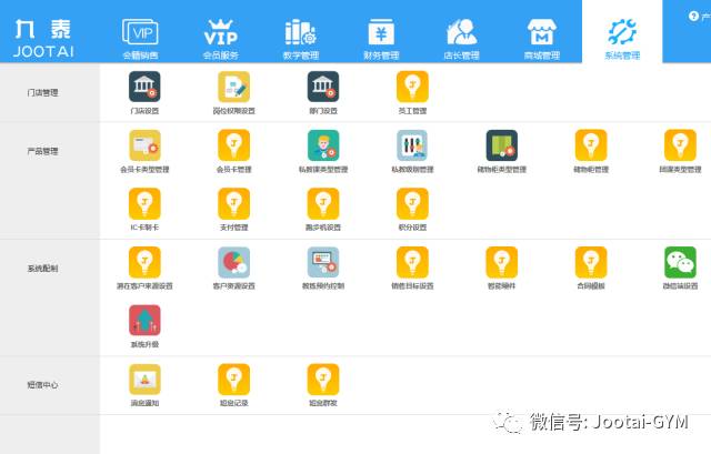 健身俱乐部管理系统