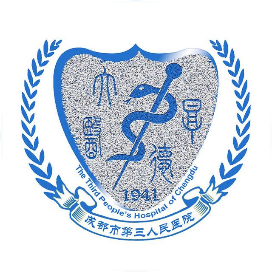 成都市第三人民医院服务号