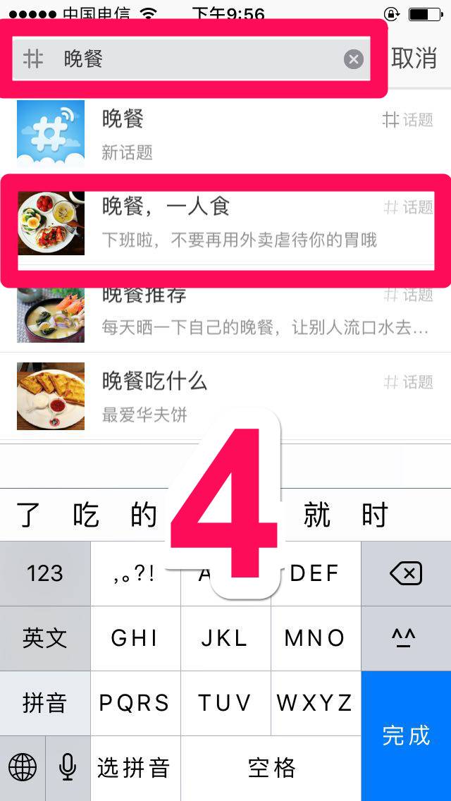4.7H如何来发布微博？文字版