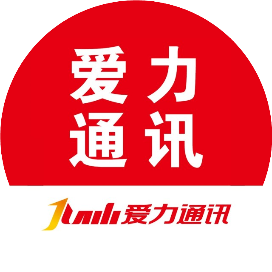 爱力通讯