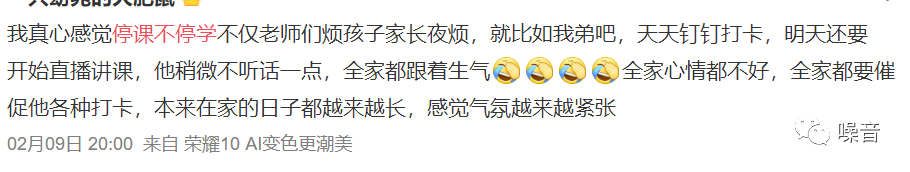 停课不停学，正在变成一场人道灾难。