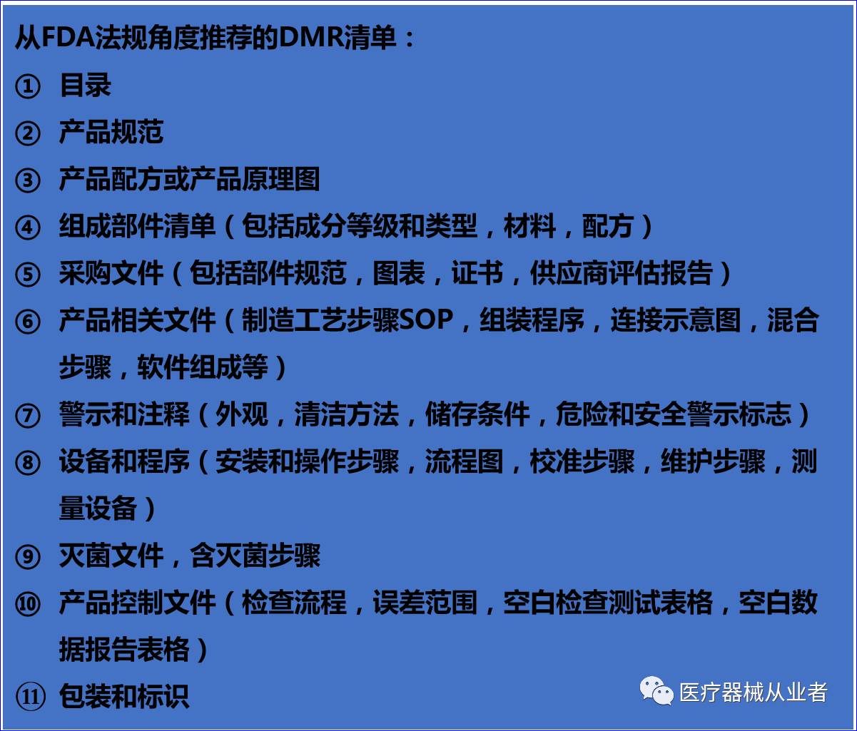 医疗器械食品化妆品法规服务