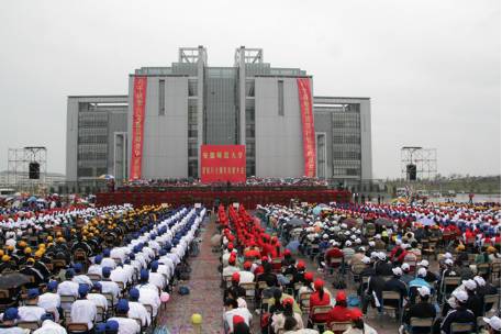安徽师范大学敬文图书馆落成典礼在敬文图书馆广场隆重举行.