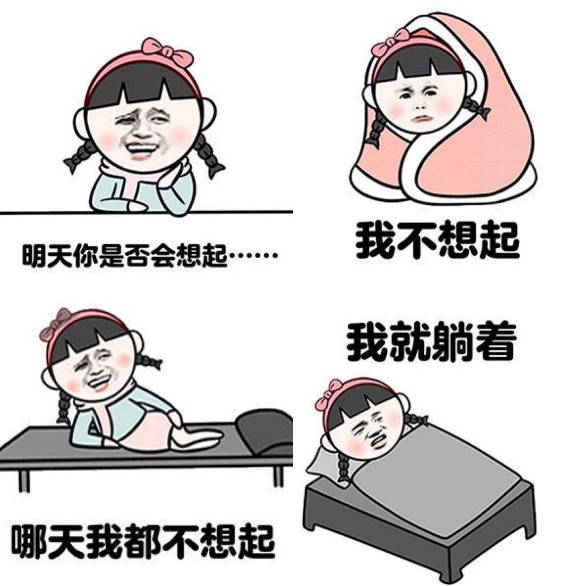 周六,你上班么?