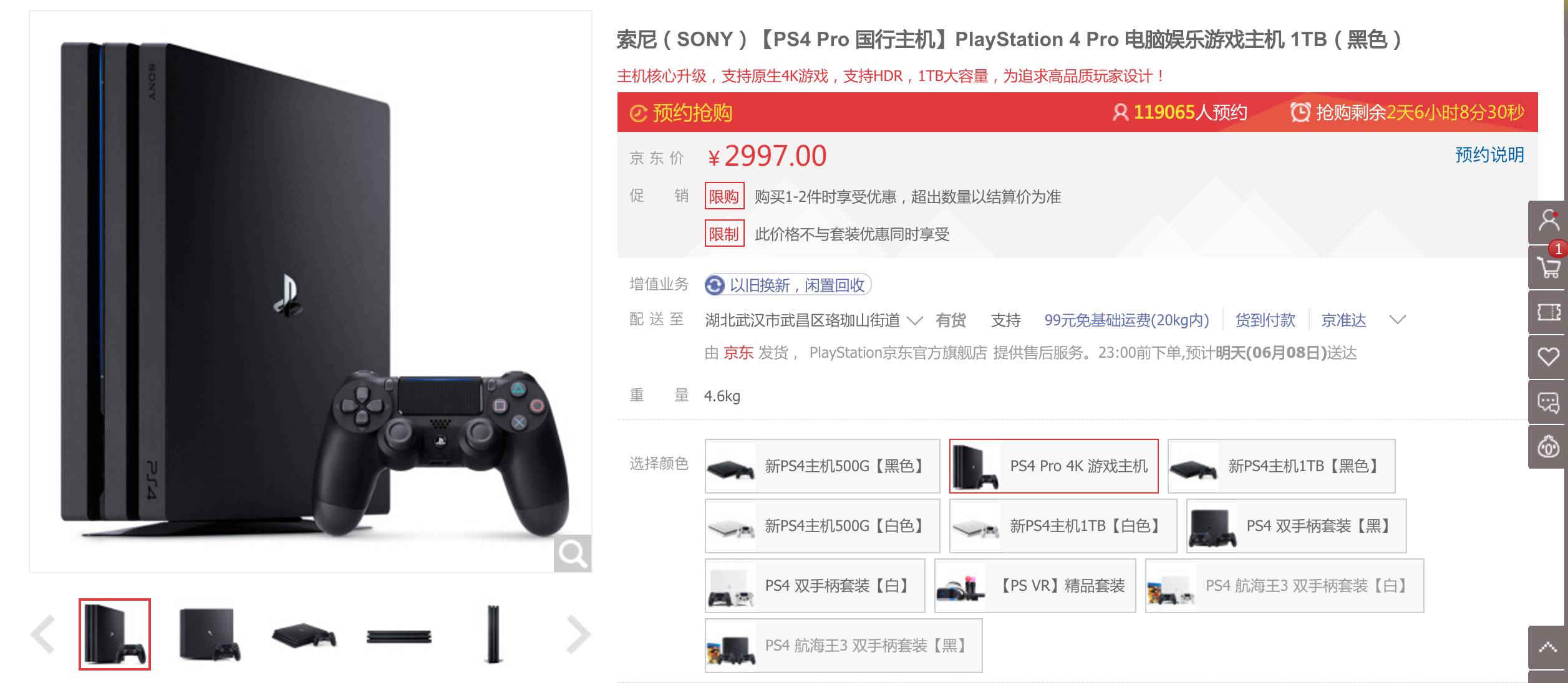 索尼ps4 Pro在中国开卖 京东预约超11万 科技美学微信公众号文章