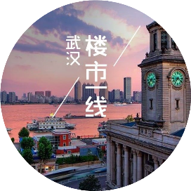 武汉楼市一线