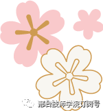 邢台市智慧校园_官网邢台校园智慧学院登录_邢台学院官网智慧校园