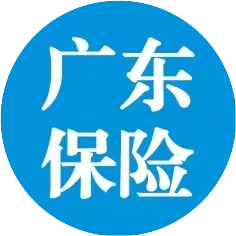 广东保险