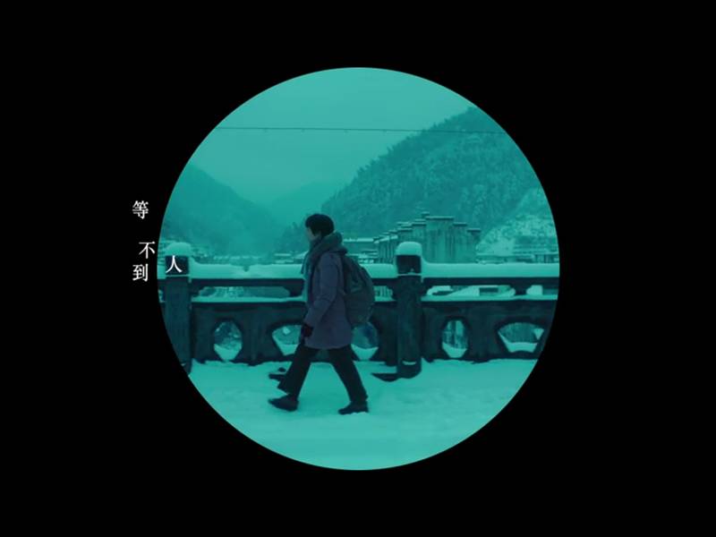 范冰冰在黄山的快乐时光