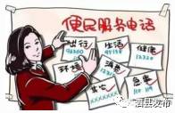 泗县人每天必查的《便民服务通讯录》(请留言补充 每日更新)