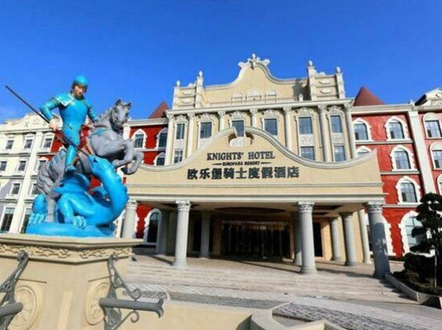 泉城海洋极地世界 欧乐堡骑士度假酒店 欧乐堡温泉酒店组成!