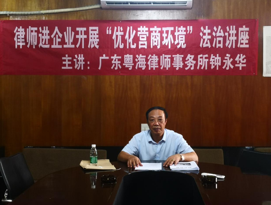 广东律师事务所