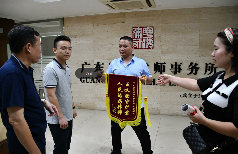 广东律师事务所