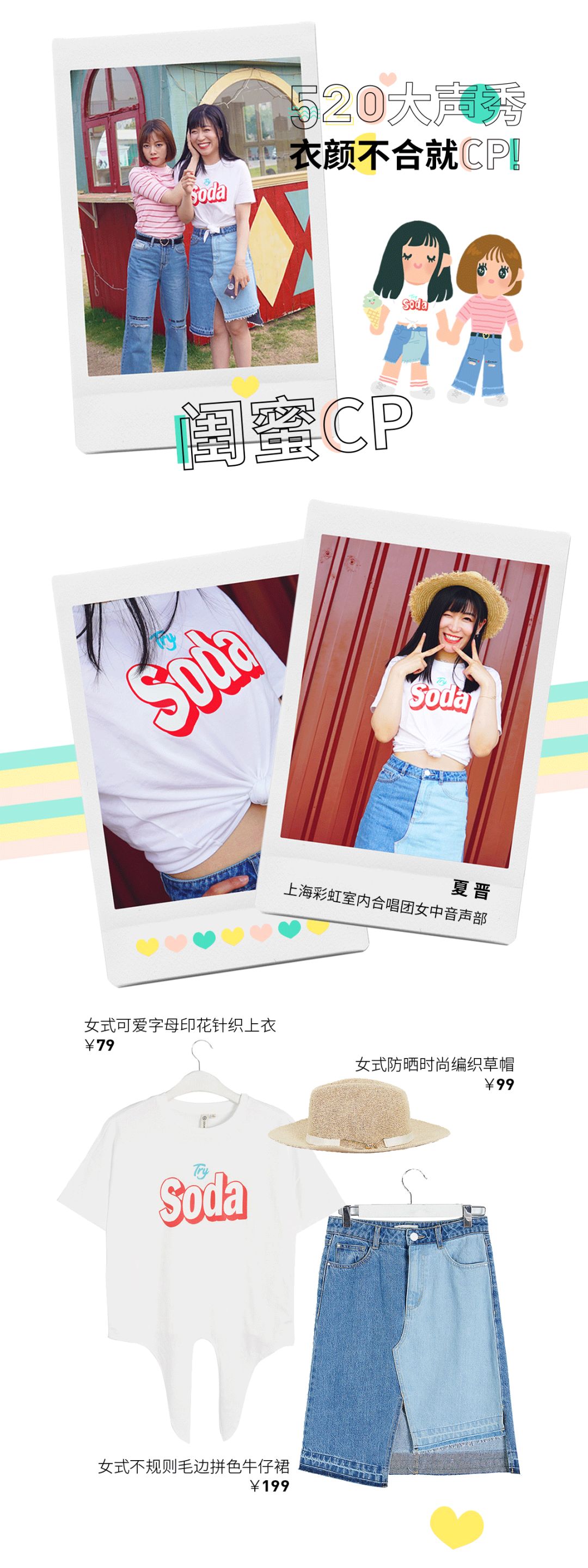 我喜欢和你一起听 / 彩虹合唱团