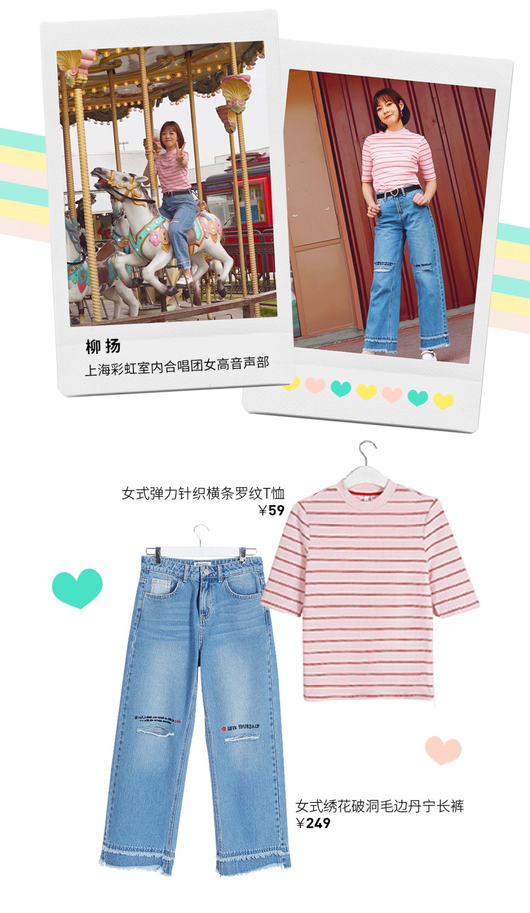 我喜欢和你一起听 / 彩虹合唱团