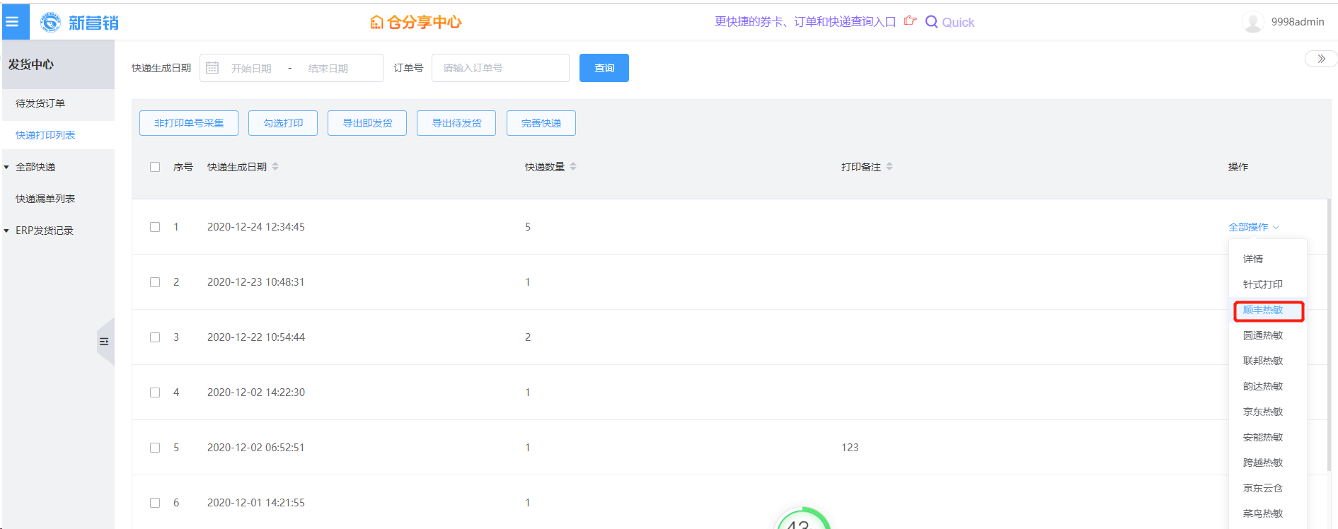 金微通测试