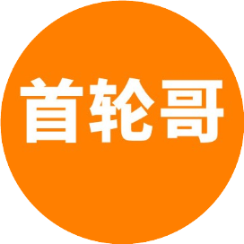 首轮哥深圳公租房安居房