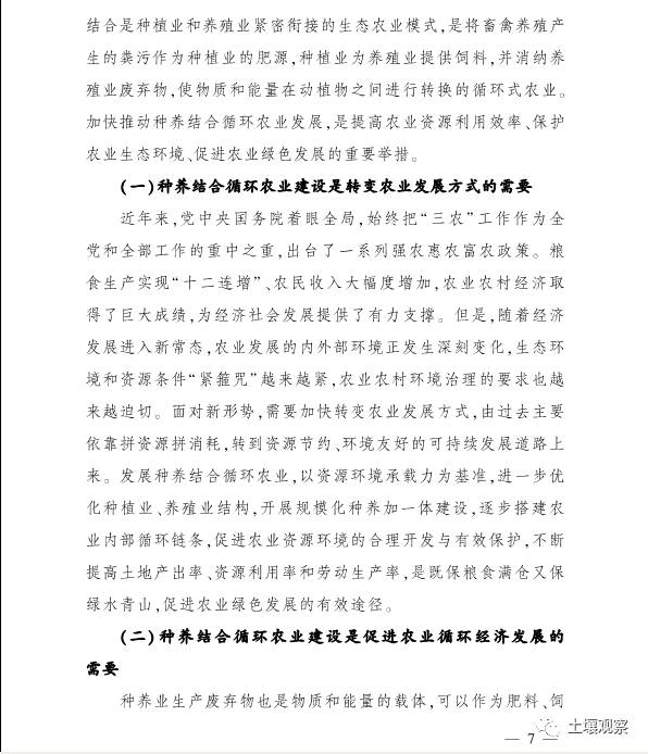 業示范工程建設規劃